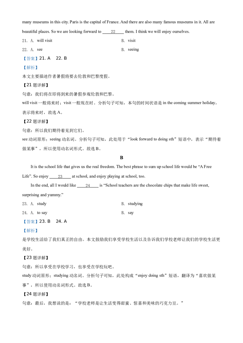 精品解析：北京市第六十六中学2019--2020学年七年级下学期线上测试英语试题（解析版）(1)_北京初中期末题_C605-京七八九_B京英语七八九_北京7下英语_2019-2020