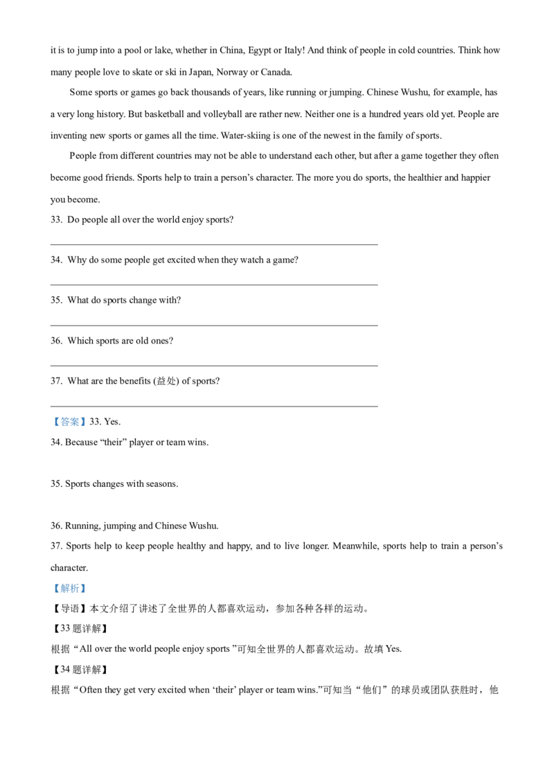 精品解析：北京市汇文中学教育集团2021-2022学年七年级下学期期中英语试题（解析版）(1)_北京初中期末题_C605-京七八九_B京英语七八九_北京7下英语_2021-2022