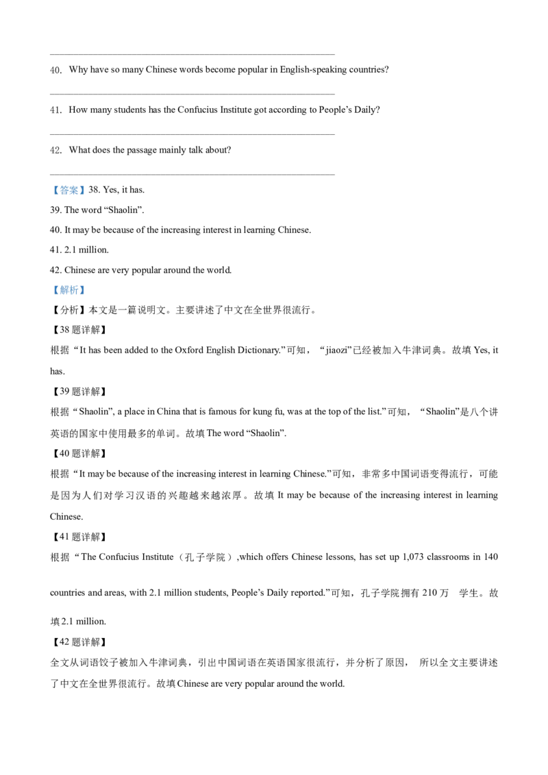 精品解析：北京市第十二中学2019-2020学年九年级上学期10月月考英语试题（解析版）(1)_北京初中期末题_C605-京七八九_B京英语七八九_北京英语九上_2019-2020