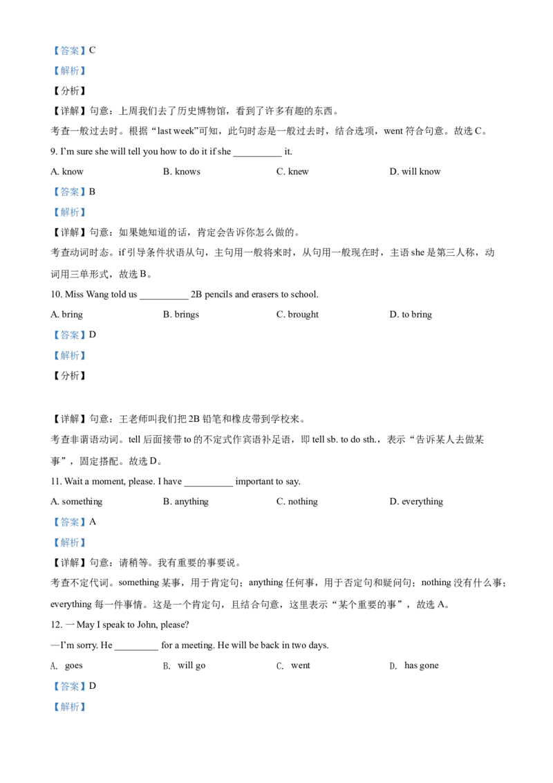 精品解析：北京市第十二中学2019-2020学年九年级上学期10月月考英语试题（解析版）(1)_北京初中期末题_C605-京七八九_B京英语七八九_北京英语九上_2019-2020
