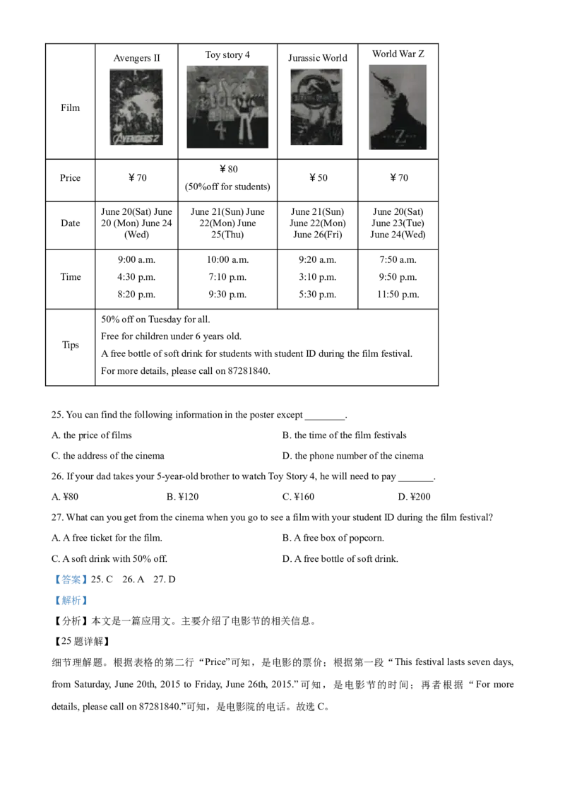 精品解析：北京市第十二中学2019-2020学年九年级上学期10月月考英语试题（解析版）(1)_北京初中期末题_C605-京七八九_B京英语七八九_北京英语九上_2019-2020