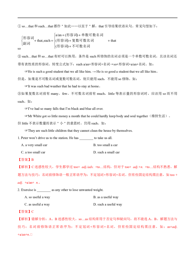 01冠词要点精读与精练-2023年高考英语一轮复习基础知识+基本能力双清(通用版)_3.2025英语总复习_赠品通用版（老高考）复习资料_一轮复习