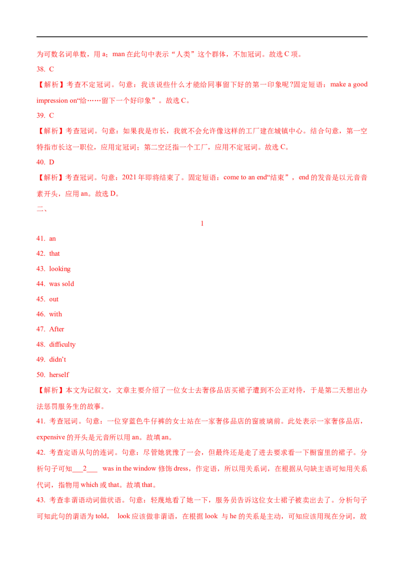 01冠词要点精读与精练-2023年高考英语一轮复习基础知识+基本能力双清(通用版)_3.2025英语总复习_赠品通用版（老高考）复习资料_一轮复习