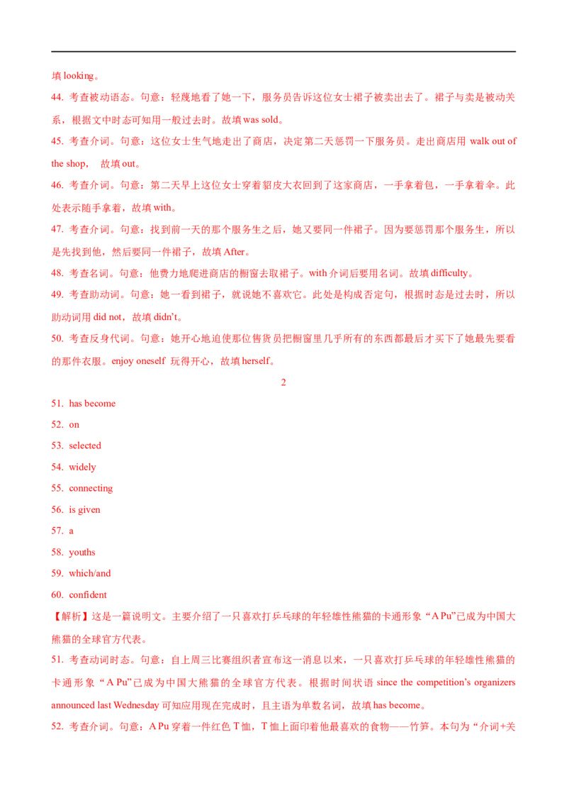 01冠词要点精读与精练-2023年高考英语一轮复习基础知识+基本能力双清(通用版)_3.2025英语总复习_赠品通用版（老高考）复习资料_一轮复习