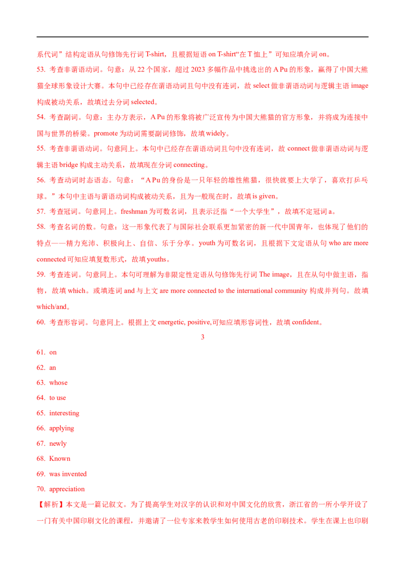 01冠词要点精读与精练-2023年高考英语一轮复习基础知识+基本能力双清(通用版)_3.2025英语总复习_赠品通用版（老高考）复习资料_一轮复习