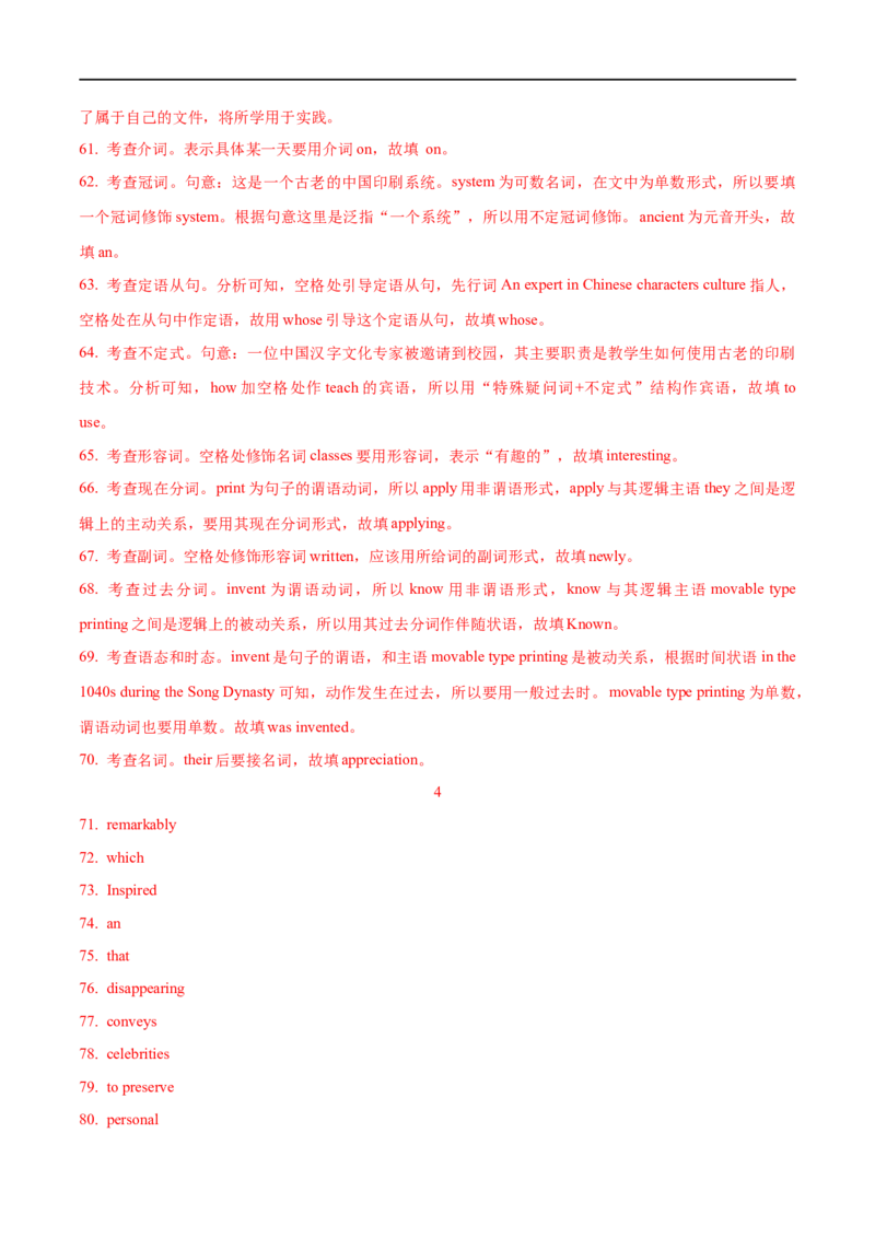 01冠词要点精读与精练-2023年高考英语一轮复习基础知识+基本能力双清(通用版)_3.2025英语总复习_赠品通用版（老高考）复习资料_一轮复习