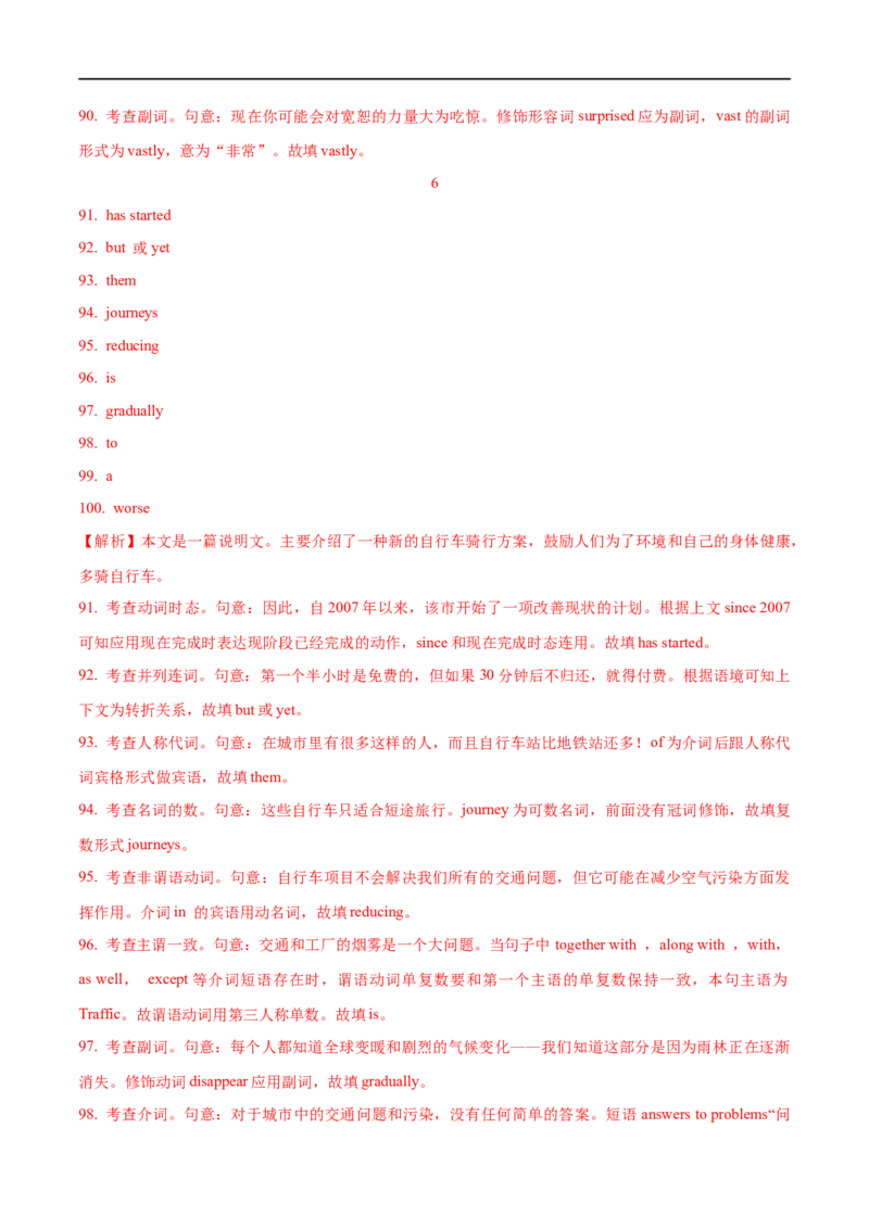 01冠词要点精读与精练-2023年高考英语一轮复习基础知识+基本能力双清(通用版)_3.2025英语总复习_赠品通用版（老高考）复习资料_一轮复习