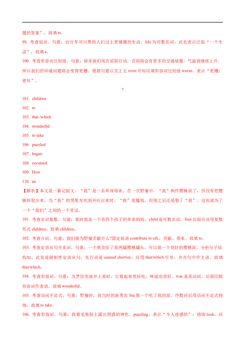 01冠词要点精读与精练-2023年高考英语一轮复习基础知识+基本能力双清(通用版)_3.2025英语总复习_赠品通用版（老高考）复习资料_一轮复习