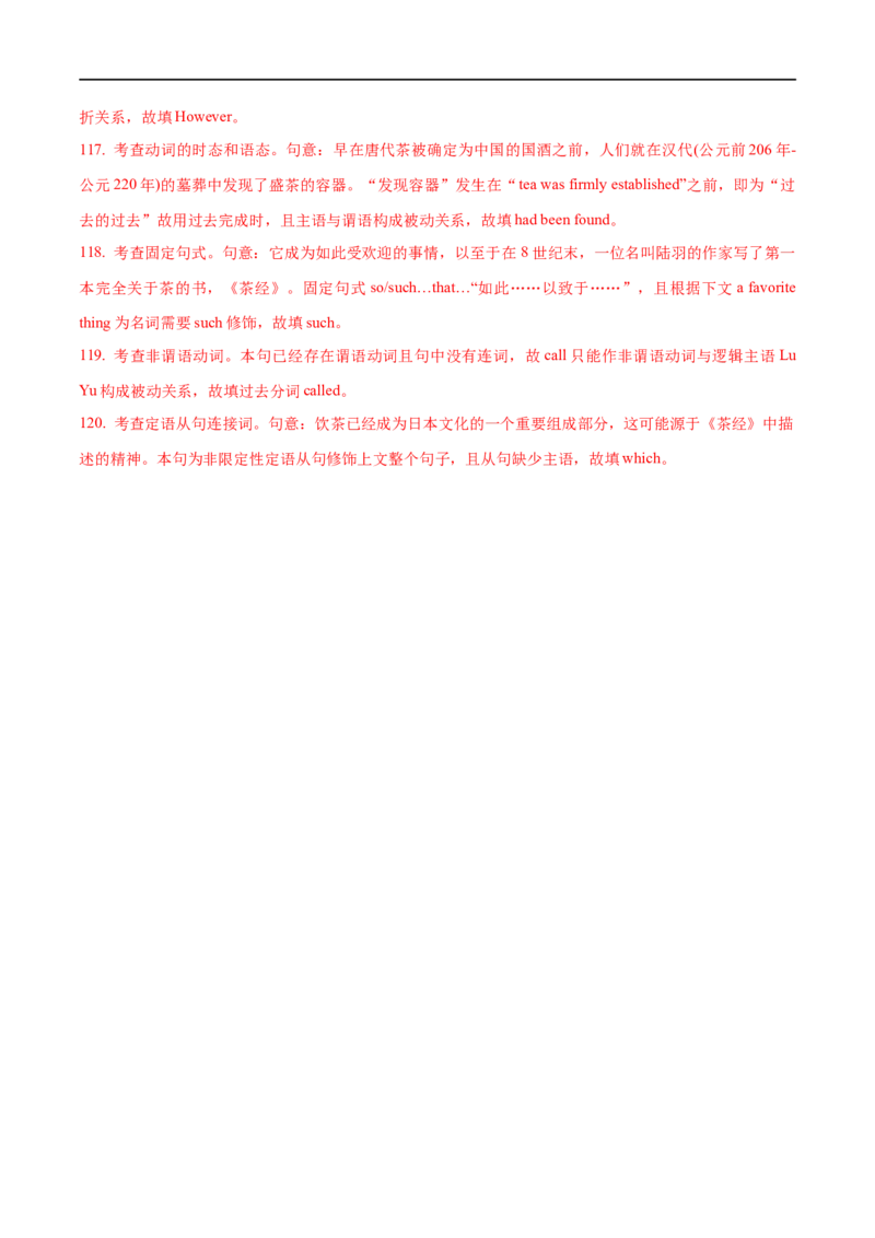 01冠词要点精读与精练-2023年高考英语一轮复习基础知识+基本能力双清(通用版)_3.2025英语总复习_赠品通用版（老高考）复习资料_一轮复习