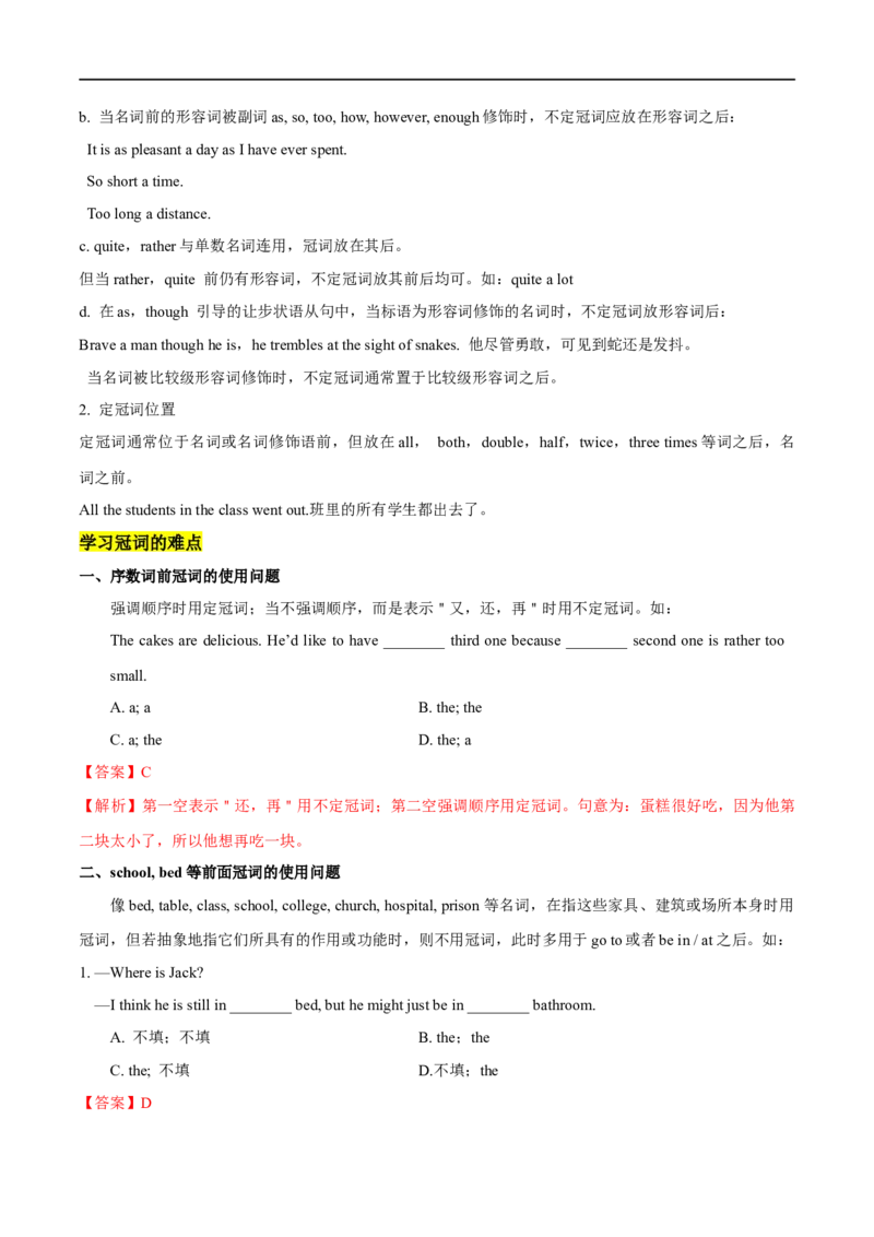 01冠词要点精读与精练-2023年高考英语一轮复习基础知识+基本能力双清(通用版)_3.2025英语总复习_赠品通用版（老高考）复习资料_一轮复习