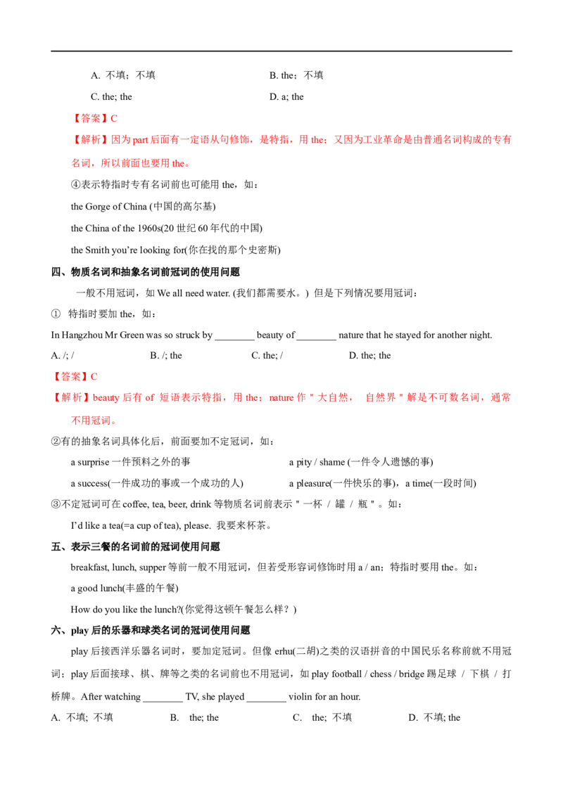 01冠词要点精读与精练-2023年高考英语一轮复习基础知识+基本能力双清(通用版)_3.2025英语总复习_赠品通用版（老高考）复习资料_一轮复习