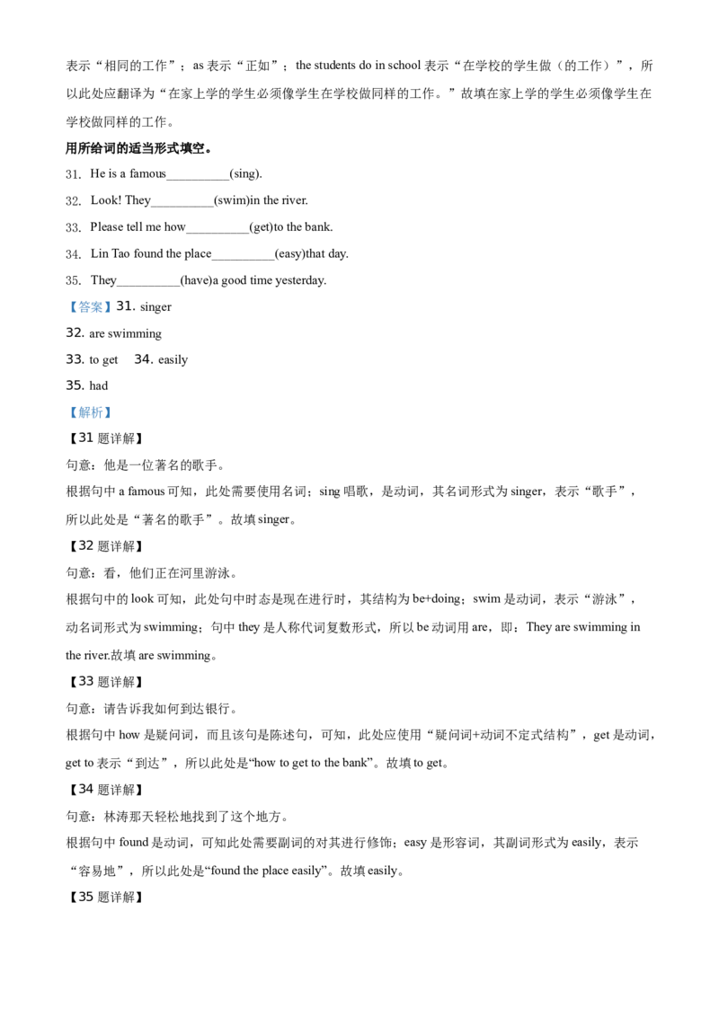 精品解析：北京正德学校2019-2020学年八年级上学期期末英语试题（解析版）(1)_北京初中期末题_C605-京七八九_B京英语七八九_北京8上英语_2019-2020