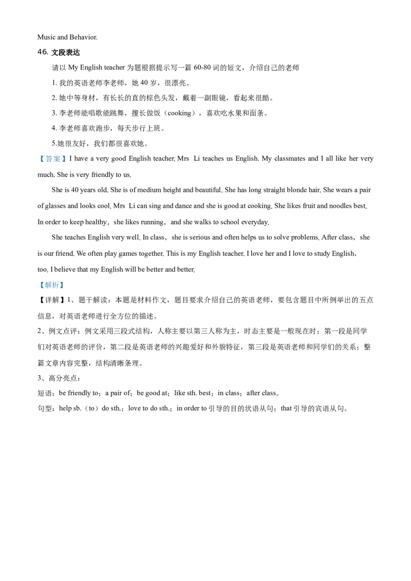 精品解析：北京正德学校2019-2020学年八年级上学期期末英语试题（解析版）(1)_北京初中期末题_C605-京七八九_B京英语七八九_北京8上英语_2019-2020
