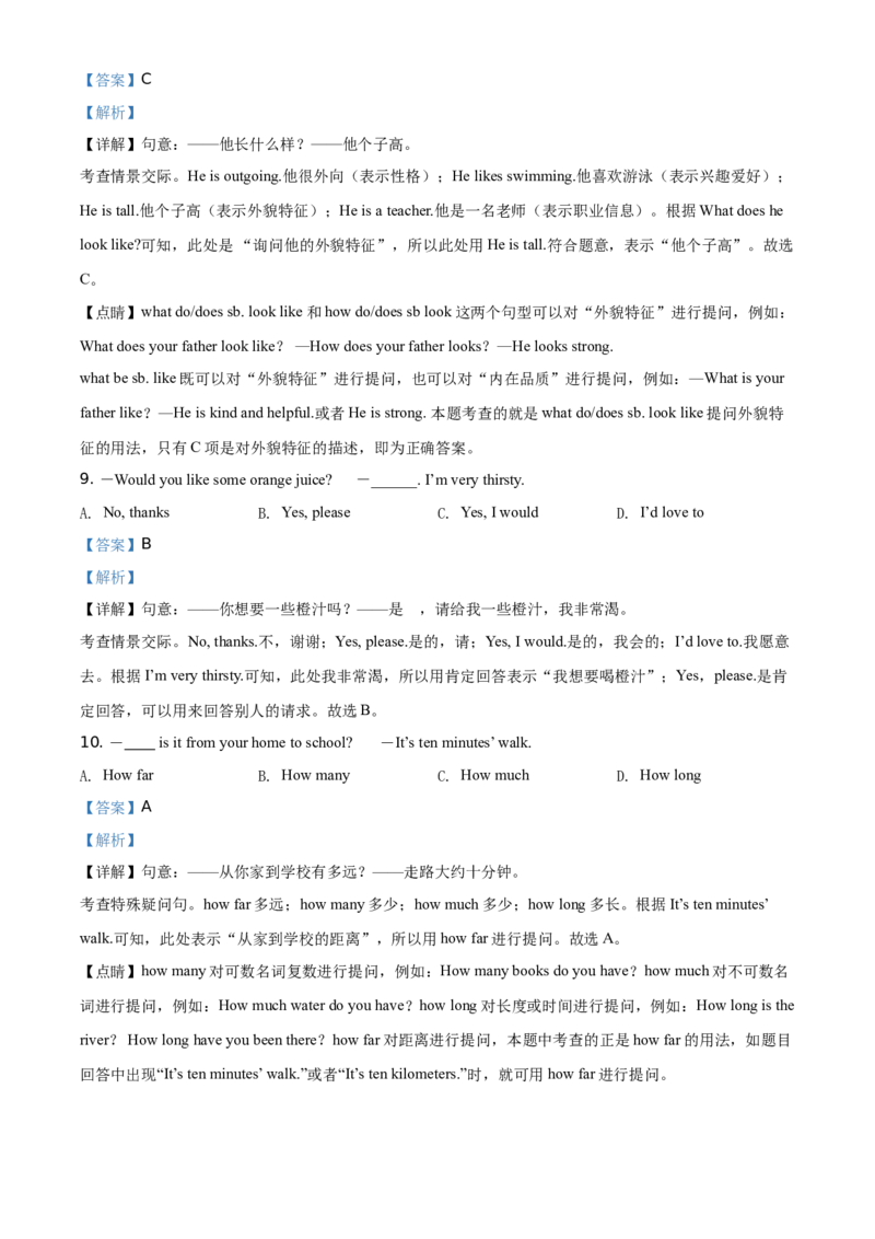 精品解析：北京正德学校2019-2020学年八年级上学期期末英语试题（解析版）(1)_北京初中期末题_C605-京七八九_B京英语七八九_北京8上英语_2019-2020