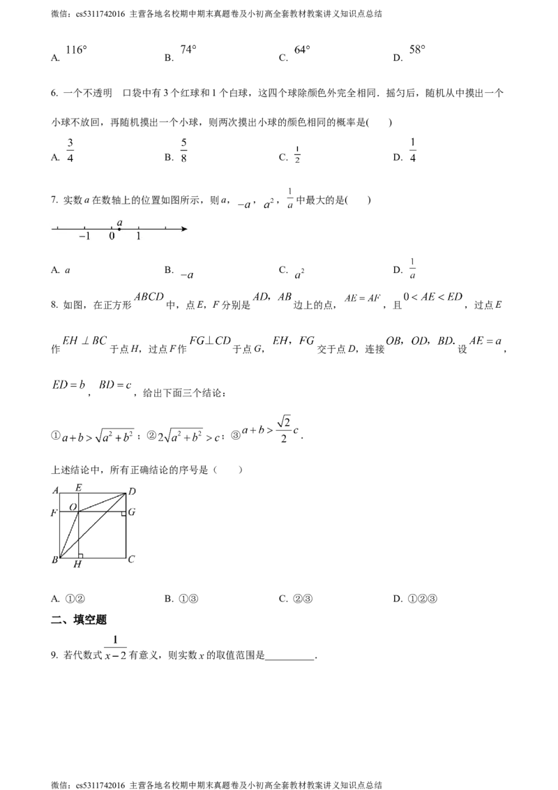 精品解析：北京师范大学附属中学2023-2024学年八年级下学期月考数学试题（原卷版）(1)_北京初中期末题_C605-京七八九_B京市数学七八九_北京7下数学_2022-2024_北京数学7下月考