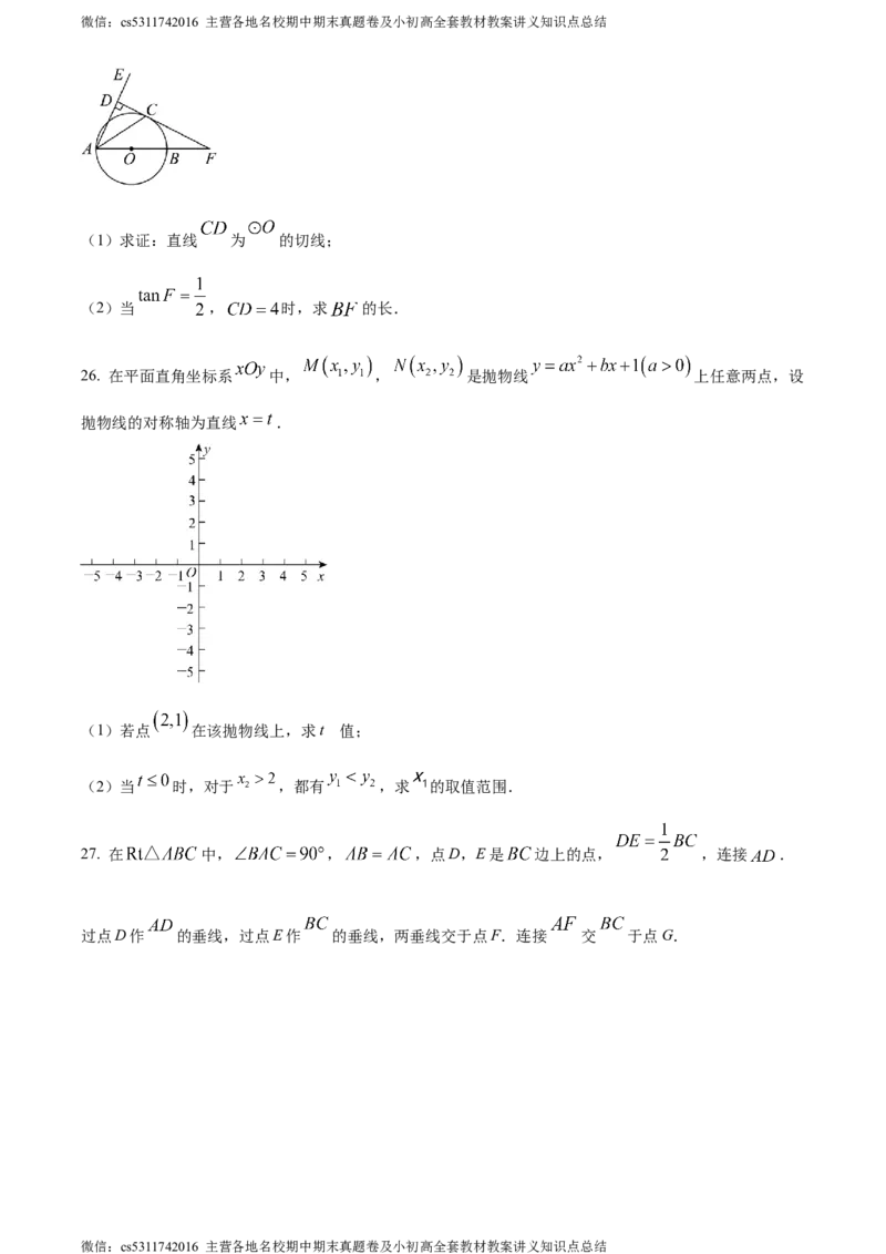 精品解析：北京师范大学附属中学2023-2024学年八年级下学期月考数学试题（原卷版）(1)_北京初中期末题_C605-京七八九_B京市数学七八九_北京7下数学_2022-2024_北京数学7下月考