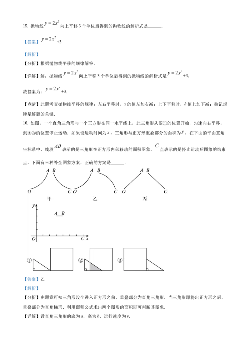 精品解析：北京市门头沟区2020-2021学年九年级上学期期末数学试题（解析版）(1)_北京初中期末题_C605-京七八九_B京市数学七八九_北京9上数学_2020-2021