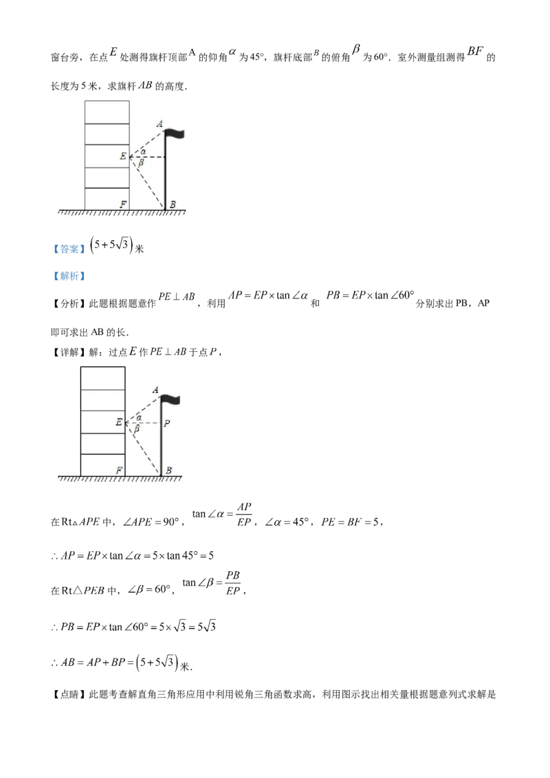 精品解析：北京市门头沟区2020-2021学年九年级上学期期末数学试题（解析版）(1)_北京初中期末题_C605-京七八九_B京市数学七八九_北京9上数学_2020-2021