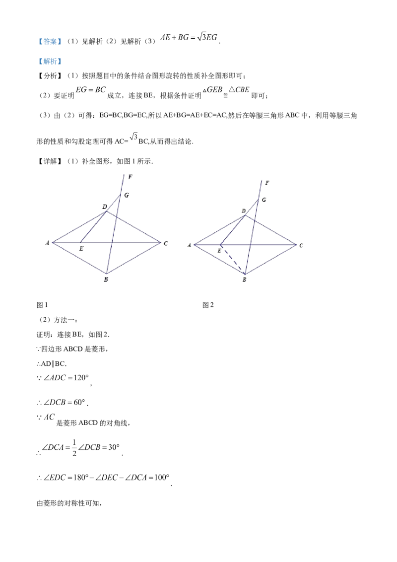 精品解析：北京市门头沟区2020-2021学年九年级上学期期末数学试题（解析版）(1)_北京初中期末题_C605-京七八九_B京市数学七八九_北京9上数学_2020-2021