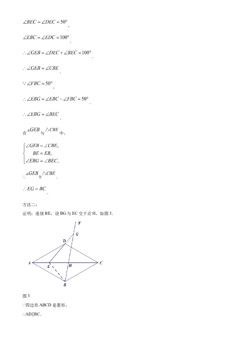 精品解析：北京市门头沟区2020-2021学年九年级上学期期末数学试题（解析版）(1)_北京初中期末题_C605-京七八九_B京市数学七八九_北京9上数学_2020-2021