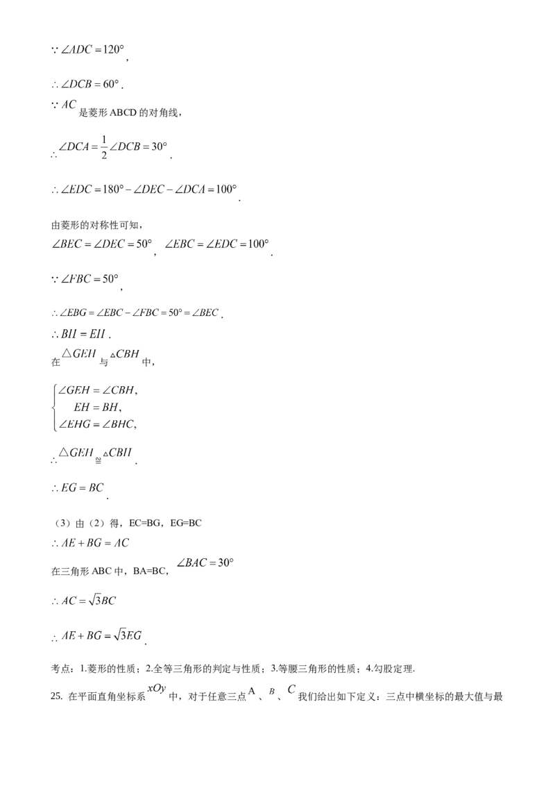 精品解析：北京市门头沟区2020-2021学年九年级上学期期末数学试题（解析版）(1)_北京初中期末题_C605-京七八九_B京市数学七八九_北京9上数学_2020-2021