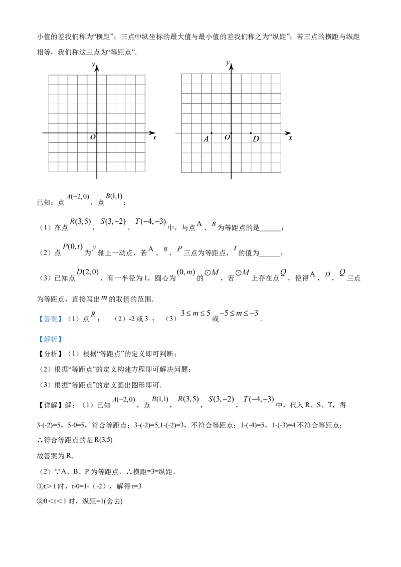精品解析：北京市门头沟区2020-2021学年九年级上学期期末数学试题（解析版）(1)_北京初中期末题_C605-京七八九_B京市数学七八九_北京9上数学_2020-2021