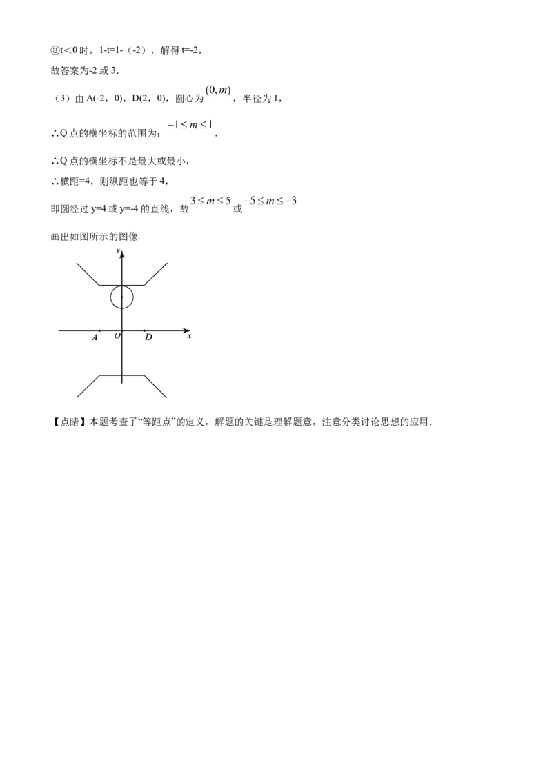 精品解析：北京市门头沟区2020-2021学年九年级上学期期末数学试题（解析版）(1)_北京初中期末题_C605-京七八九_B京市数学七八九_北京9上数学_2020-2021