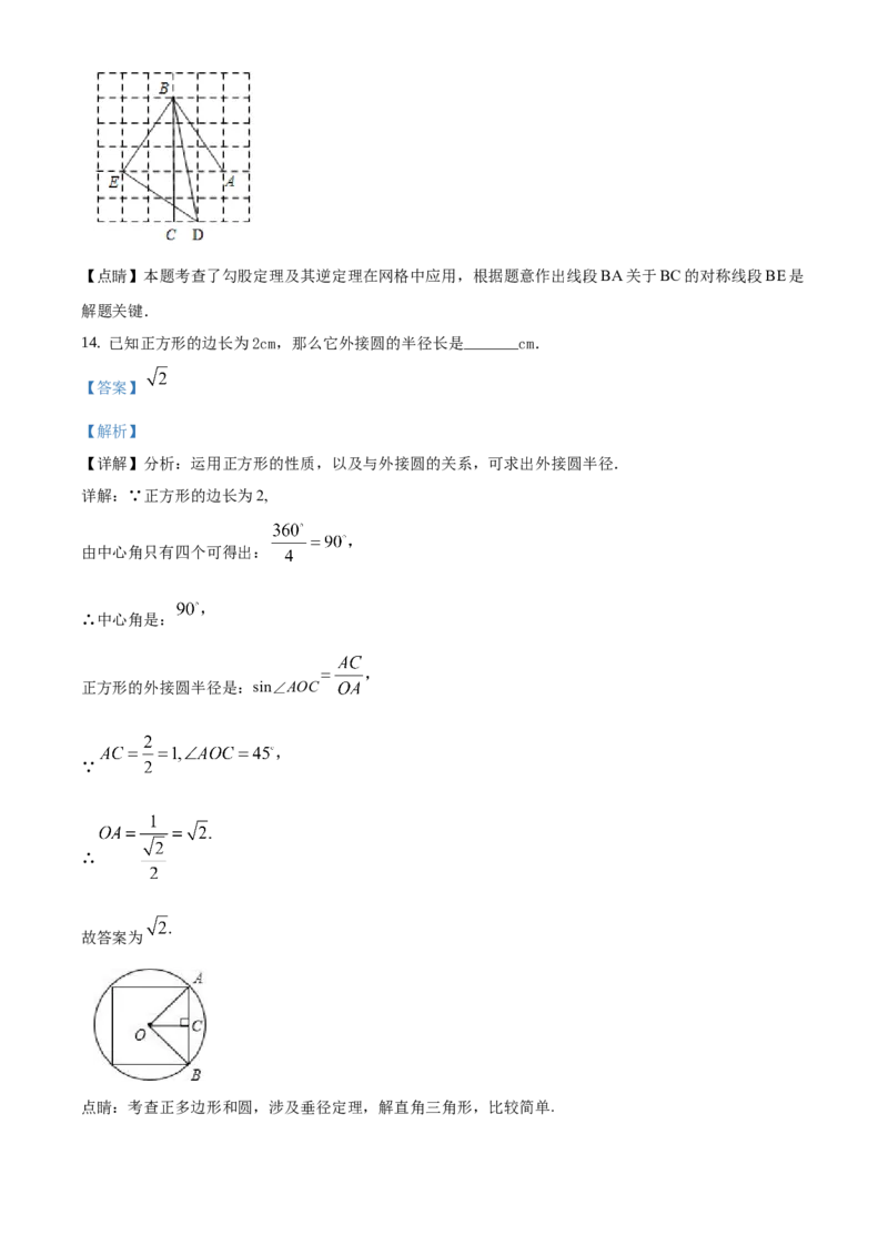 精品解析：北京市门头沟区2020-2021学年九年级上学期期末数学试题（解析版）(1)_北京初中期末题_C605-京七八九_B京市数学七八九_北京9上数学_2020-2021