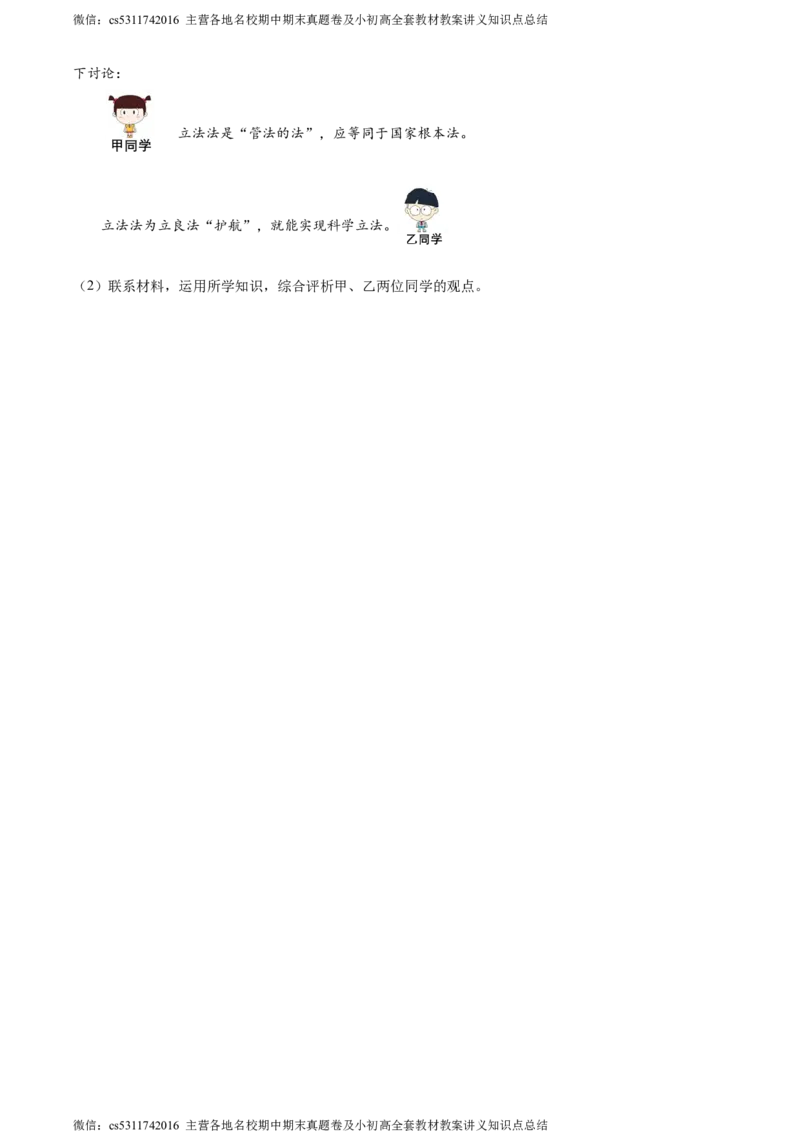 精品解析：北京市通州区2023-2024学年九年级上学期期中考试道德与法治试卷（原卷版）(1)_北京初中期末题_C605-京七八九_B京市道德与法治七八九_道法_北京9上道法_2022-2024_北京道法9上期中