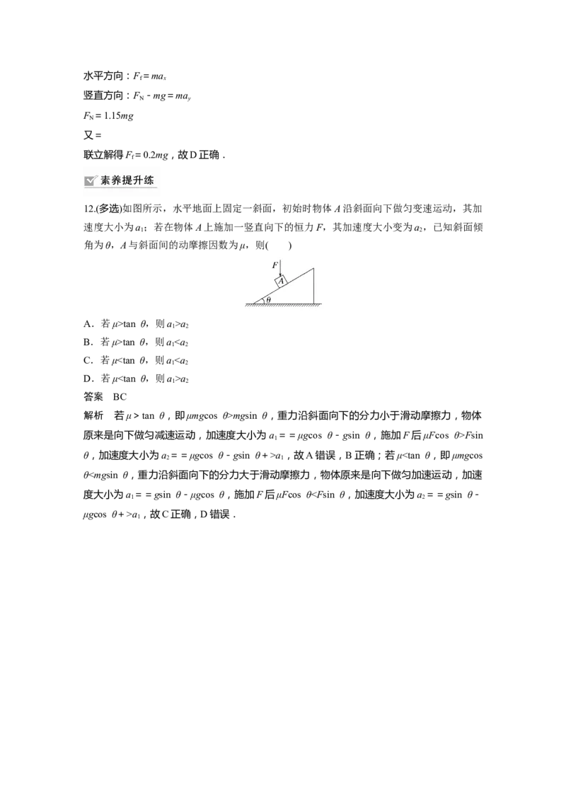 2023年高考物理一轮复习(全国版)第3章第1讲　牛顿运动三定律_4.2025物理总复习_赠品通用版（老高考）复习资料_一轮复习_2023年高考物理一轮复习讲义+课件（全国版）