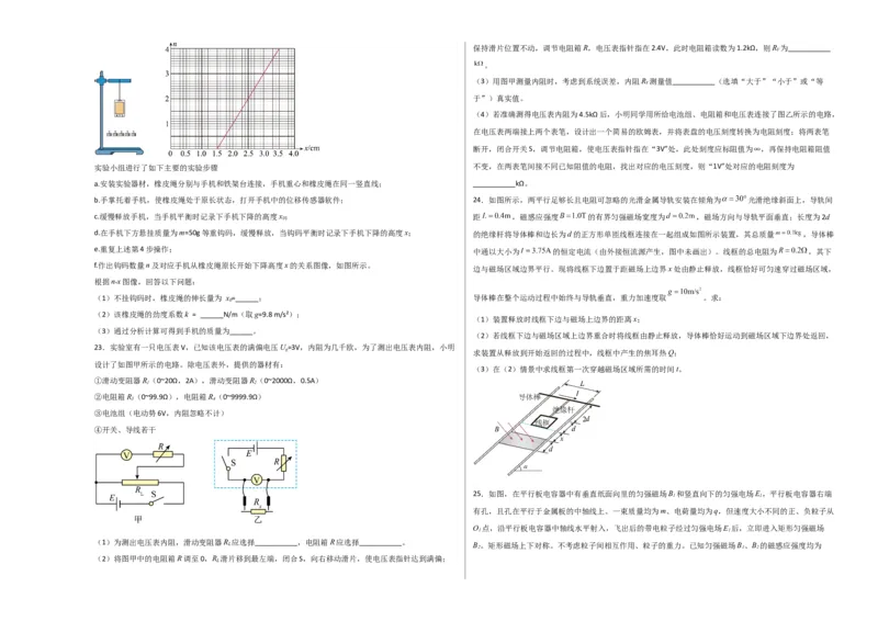 2023年高考押题预测卷03（全国甲卷）-物理（考试版）A3_4.2025物理总复习_2023年新高复习资料_42023年高考物理押题预测卷