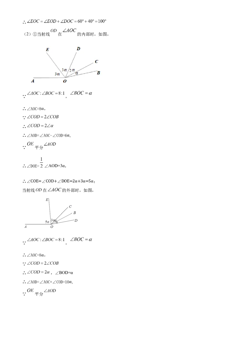 精品解析：北京市石景山区2019-2020学年七年级上学期期末数学试题（解析版）(1)_北京初中期末题_C605-京七八九_B京市数学七八九_北京7上数学_2019-2021