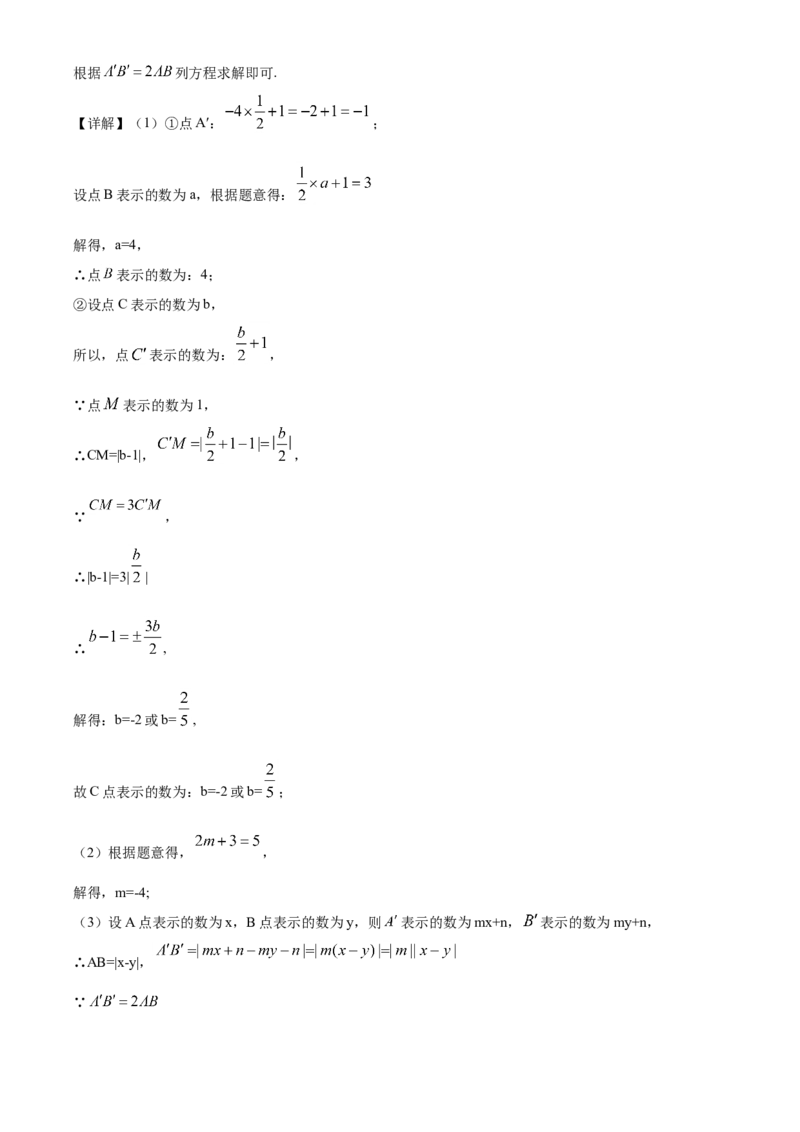 精品解析：北京市石景山区2019-2020学年七年级上学期期末数学试题（解析版）(1)_北京初中期末题_C605-京七八九_B京市数学七八九_北京7上数学_2019-2021