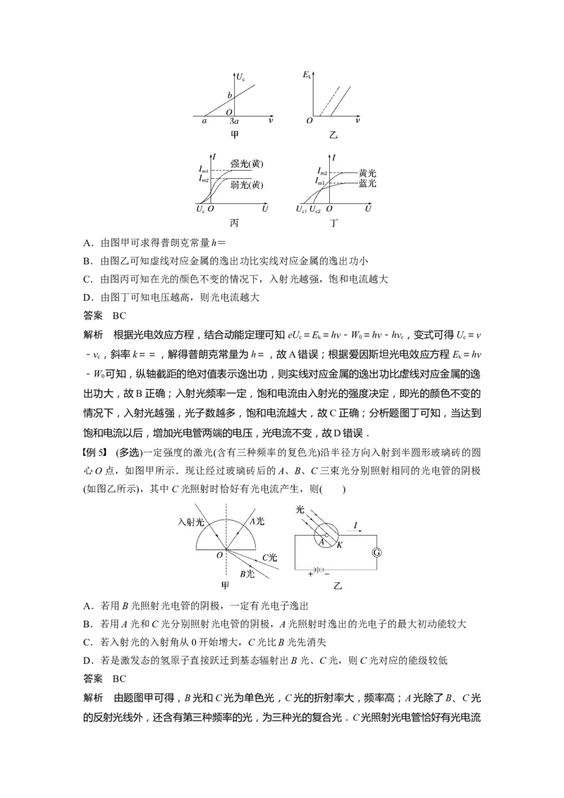 2023年高考物理一轮复习(全国版)第13章第1讲　原子结构和波粒2象性_4.2025物理总复习_赠品通用版（老高考）复习资料_一轮复习_2023年高考物理一轮复习讲义+课件（全国版）