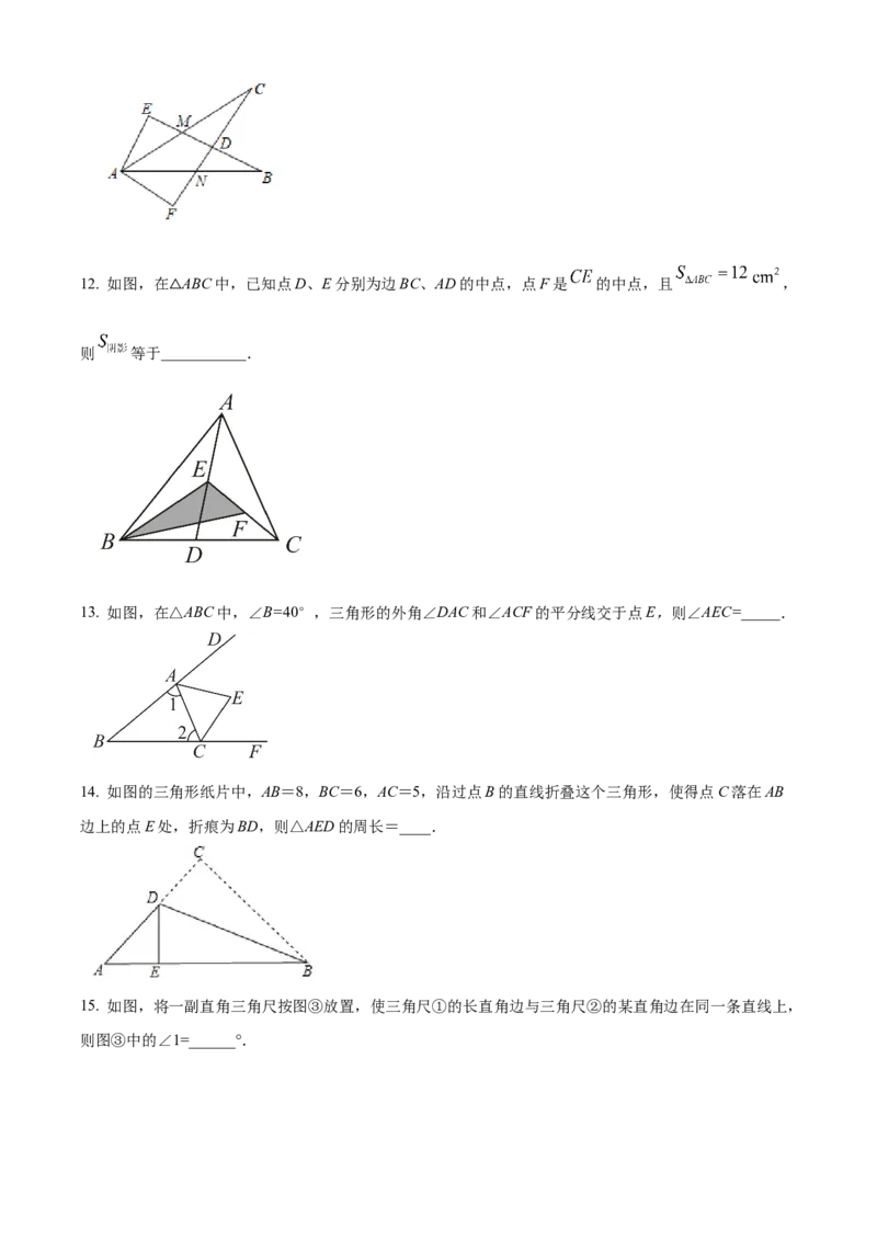 精品解析：北京市海淀区第二十中学2022-2023学年八年级上学期月考数学试卷（10月份）（原卷版）(1)_北京初中期末题_C605-京七八九_B京市数学七八九_北京数学八上_2022-2023
