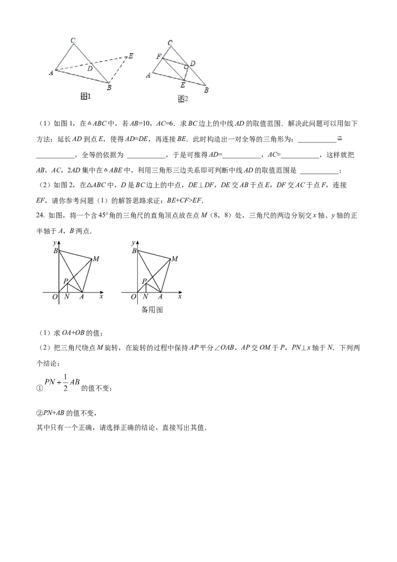 精品解析：北京市海淀区第二十中学2022-2023学年八年级上学期月考数学试卷（10月份）（原卷版）(1)_北京初中期末题_C605-京七八九_B京市数学七八九_北京数学八上_2022-2023