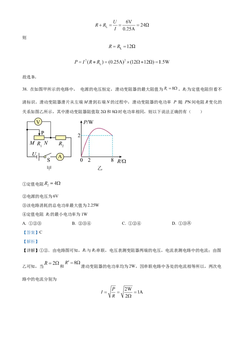 精品解析：北京清华附中2023-2024学年九年级上学期12月月考物理试卷（解析版）(1)_北京初中期末题_C605-京七八九_B京物理八九_物理_北京九上物理