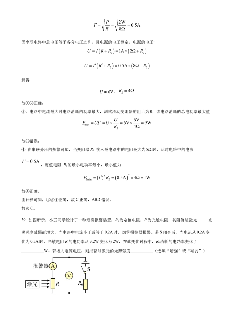 精品解析：北京清华附中2023-2024学年九年级上学期12月月考物理试卷（解析版）(1)_北京初中期末题_C605-京七八九_B京物理八九_物理_北京九上物理