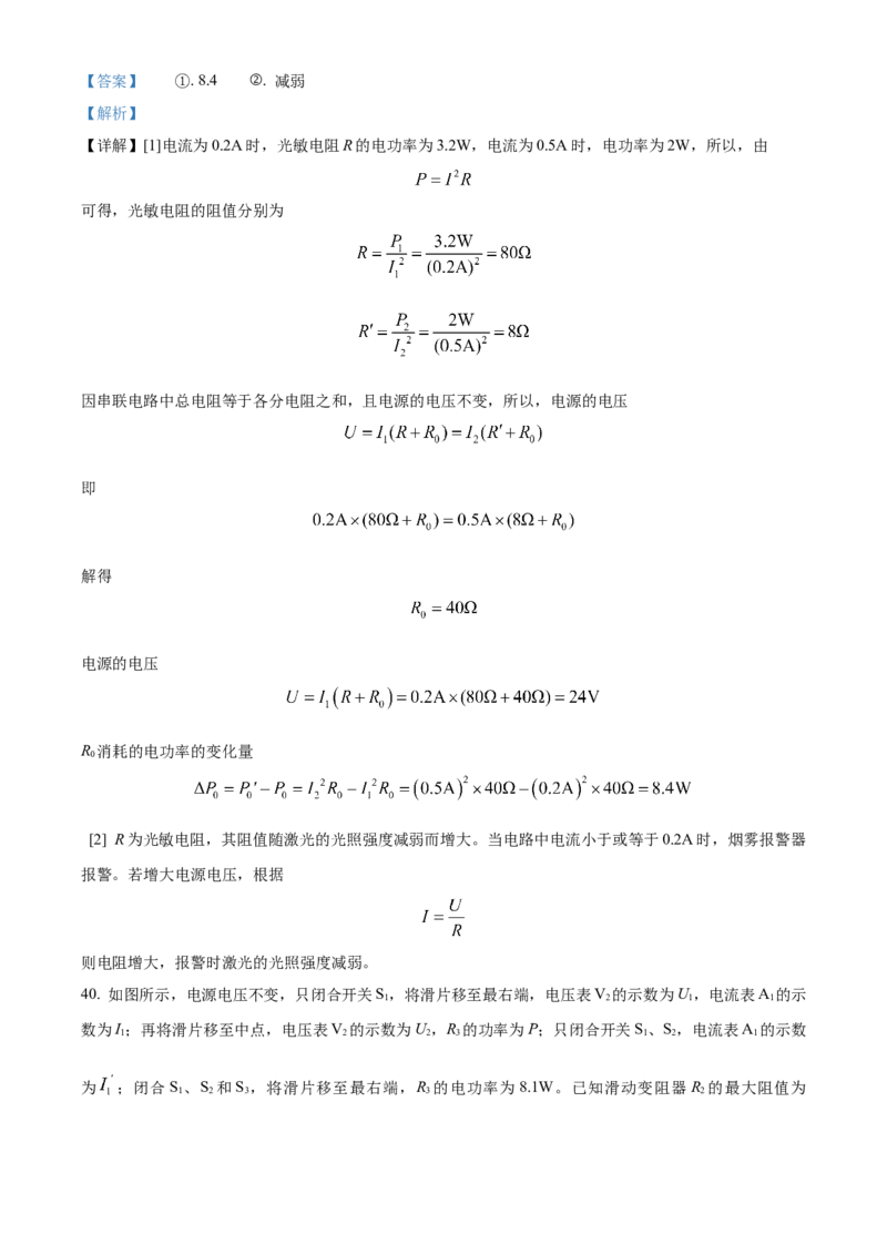 精品解析：北京清华附中2023-2024学年九年级上学期12月月考物理试卷（解析版）(1)_北京初中期末题_C605-京七八九_B京物理八九_物理_北京九上物理