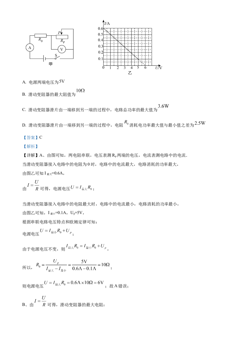 精品解析：北京清华附中2023-2024学年九年级上学期12月月考物理试卷（解析版）(1)_北京初中期末题_C605-京七八九_B京物理八九_物理_北京九上物理