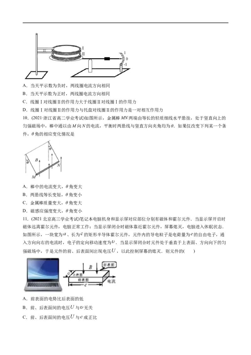 专题10：磁场的性质、带电粒子在磁场中的运动(原卷版）_4.2025物理总复习_赠品通用版（老高考）复习资料_二轮复习_2023年高考物理毕业班二轮热点题型归纳与变式演练（全国通用）