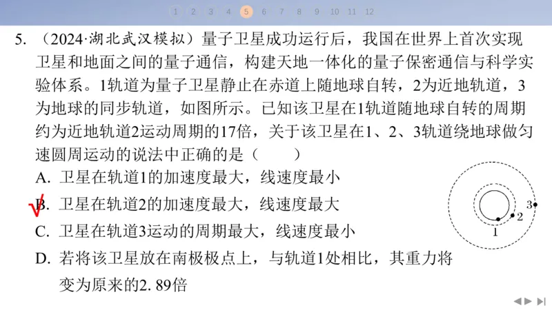 2025版高考物理二轮复习配套课件第三部分高考题型组合练4.选择题＋实验题组合练（4）_4.2025物理总复习_2025年新高考资料_二轮复习_2025高考物理二轮复习配套课件