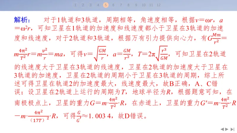 2025版高考物理二轮复习配套课件第三部分高考题型组合练4.选择题＋实验题组合练（4）_4.2025物理总复习_2025年新高考资料_二轮复习_2025高考物理二轮复习配套课件