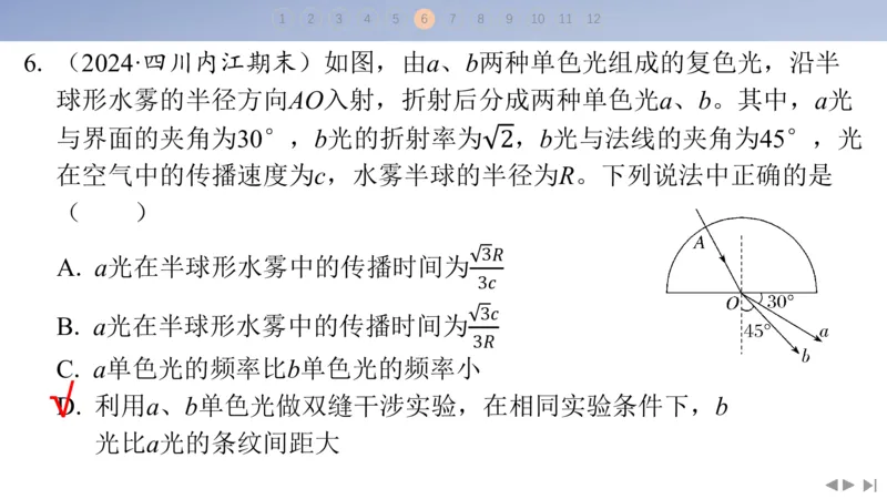 2025版高考物理二轮复习配套课件第三部分高考题型组合练4.选择题＋实验题组合练（4）_4.2025物理总复习_2025年新高考资料_二轮复习_2025高考物理二轮复习配套课件