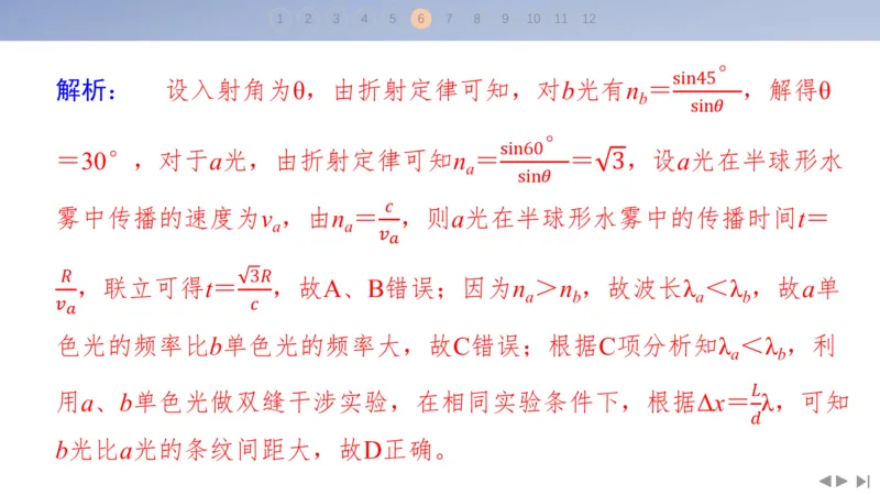 2025版高考物理二轮复习配套课件第三部分高考题型组合练4.选择题＋实验题组合练（4）_4.2025物理总复习_2025年新高考资料_二轮复习_2025高考物理二轮复习配套课件