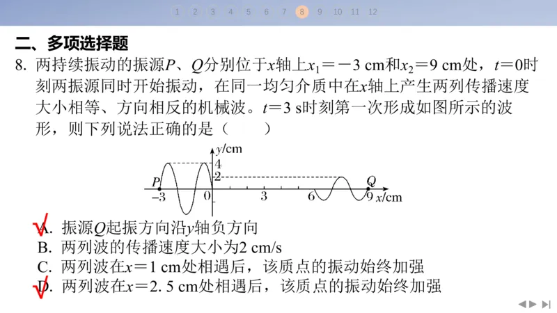 2025版高考物理二轮复习配套课件第三部分高考题型组合练4.选择题＋实验题组合练（4）_4.2025物理总复习_2025年新高考资料_二轮复习_2025高考物理二轮复习配套课件