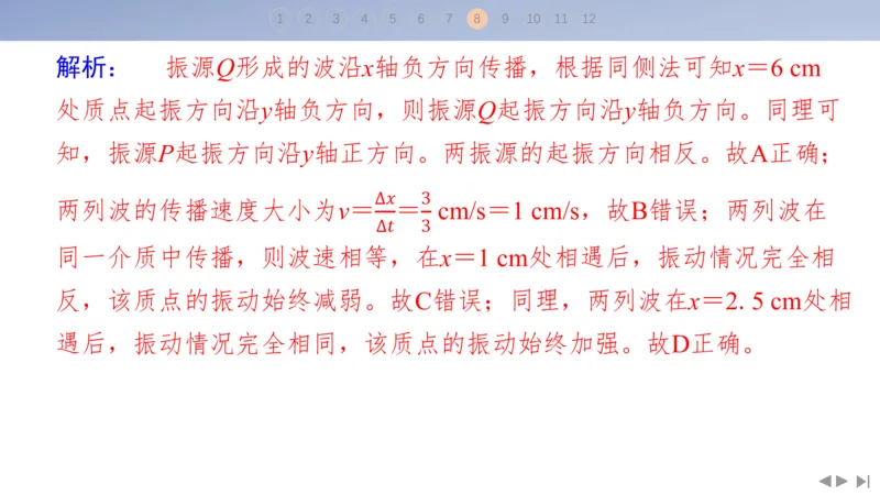 2025版高考物理二轮复习配套课件第三部分高考题型组合练4.选择题＋实验题组合练（4）_4.2025物理总复习_2025年新高考资料_二轮复习_2025高考物理二轮复习配套课件