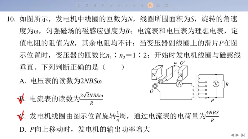 2025版高考物理二轮复习配套课件第三部分高考题型组合练4.选择题＋实验题组合练（4）_4.2025物理总复习_2025年新高考资料_二轮复习_2025高考物理二轮复习配套课件