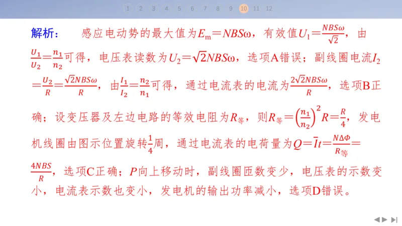2025版高考物理二轮复习配套课件第三部分高考题型组合练4.选择题＋实验题组合练（4）_4.2025物理总复习_2025年新高考资料_二轮复习_2025高考物理二轮复习配套课件
