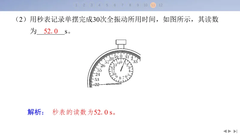 2025版高考物理二轮复习配套课件第三部分高考题型组合练4.选择题＋实验题组合练（4）_4.2025物理总复习_2025年新高考资料_二轮复习_2025高考物理二轮复习配套课件